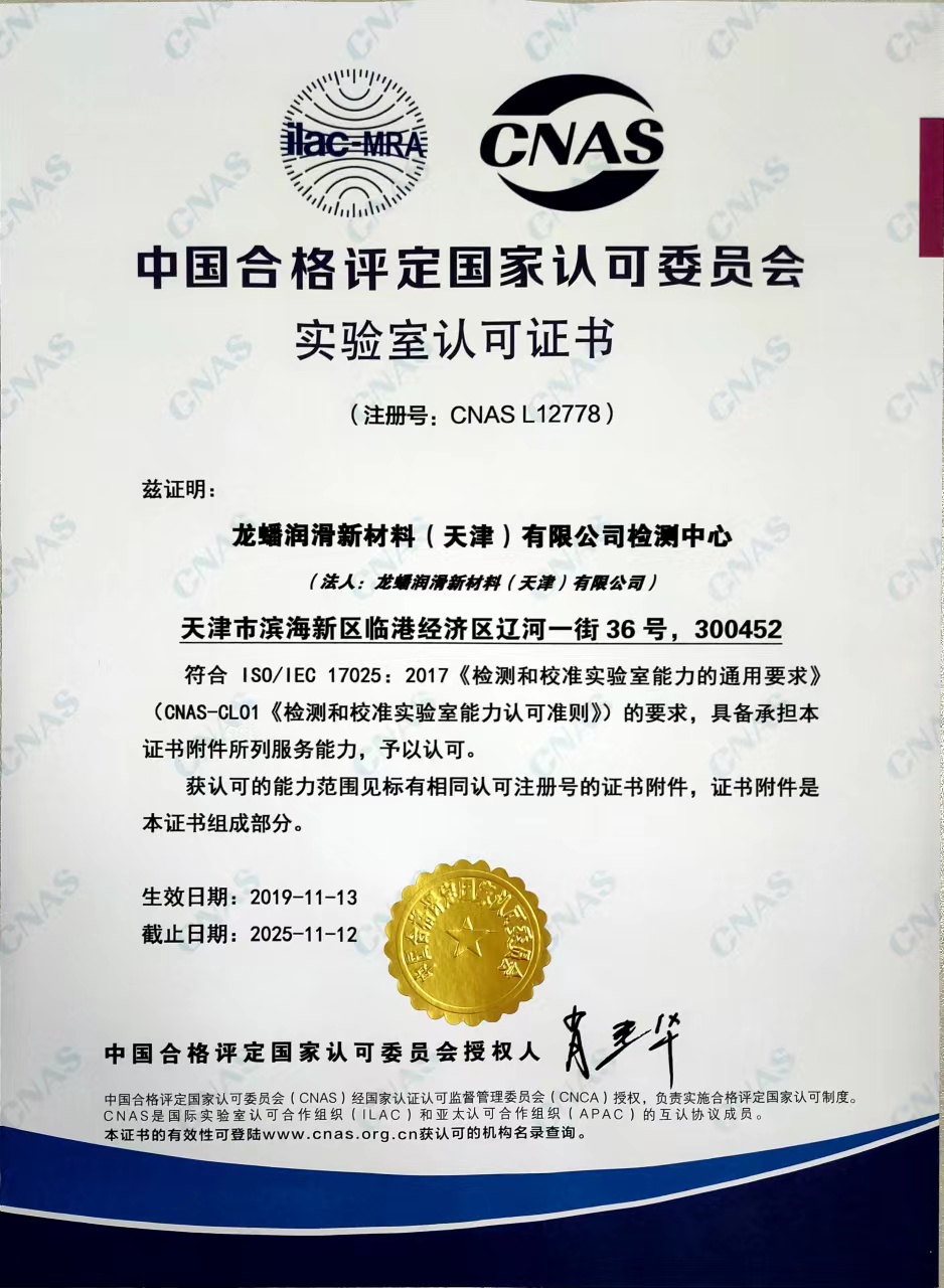 防冻液检测技术服务